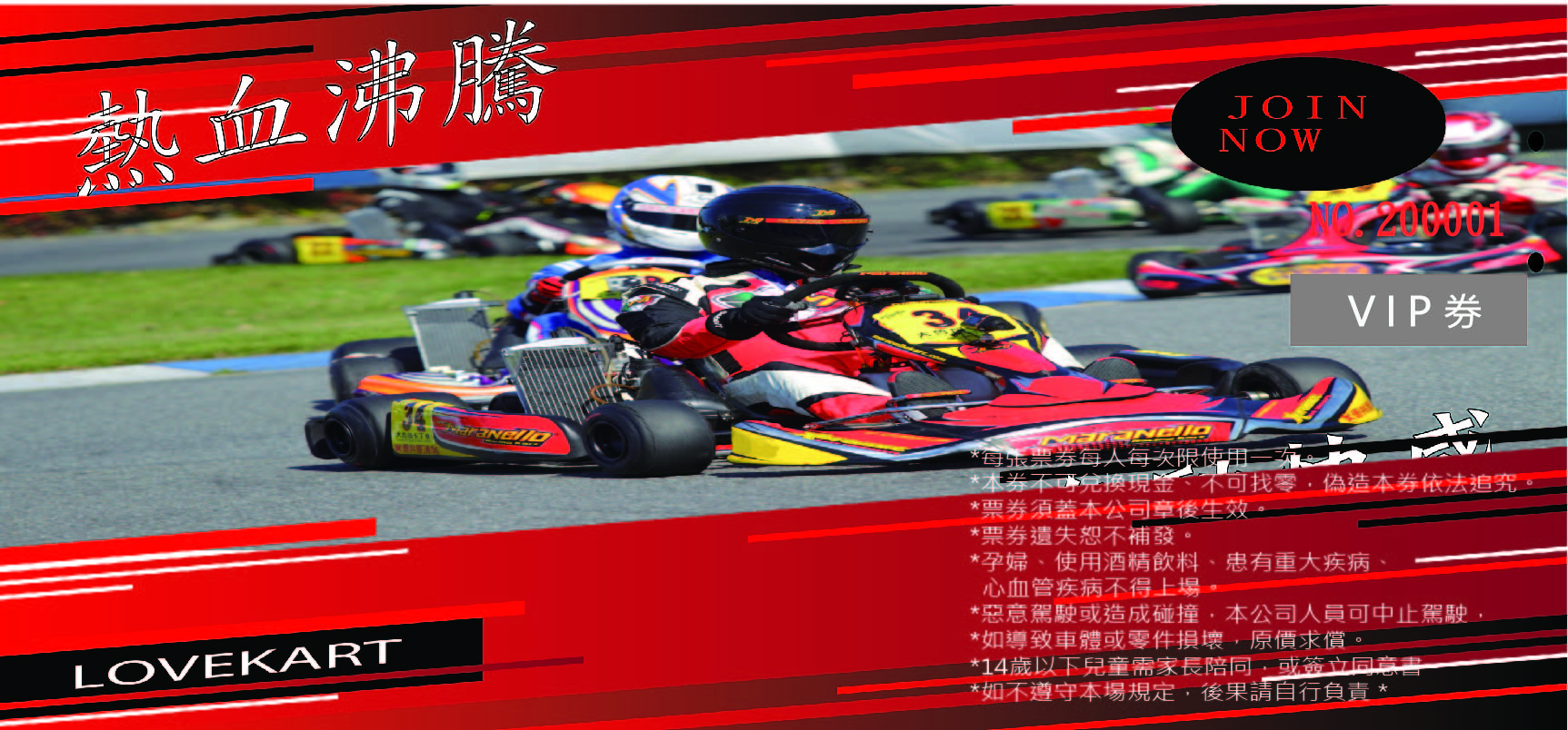 票券-109-01.jpg