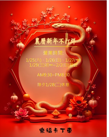 chinese new year business time.jpg